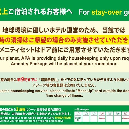 Apa Hotel Osaka Temmabashi Ekimae المظهر الخارجي الصورة