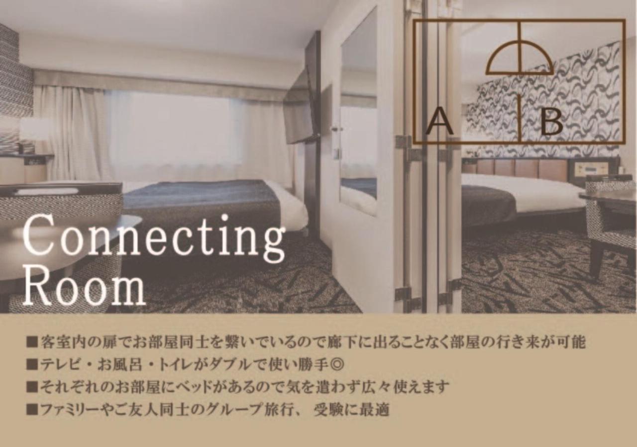 Apa Hotel Osaka Temmabashi Ekimae الغرفة الصورة